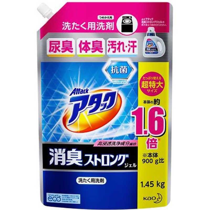 花王 アタック 消臭ストロング ジェル 洗濯洗剤 液体 詰め替え用 1450g 4901301395610