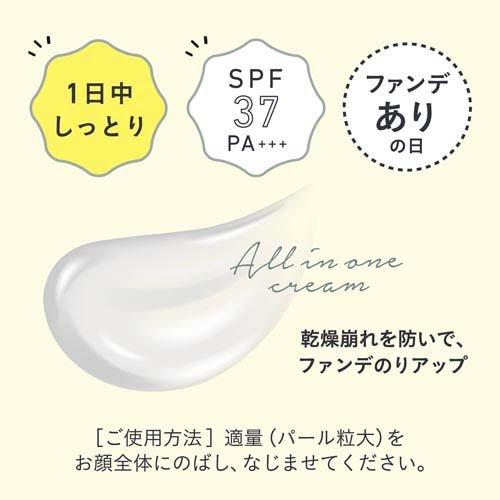 メール便 乾燥さん 保湿力スキンケア下地 ( 30g )/ 乾燥さん ( スキンケア 保湿 ファンデーション 化粧下地 )4515061012603