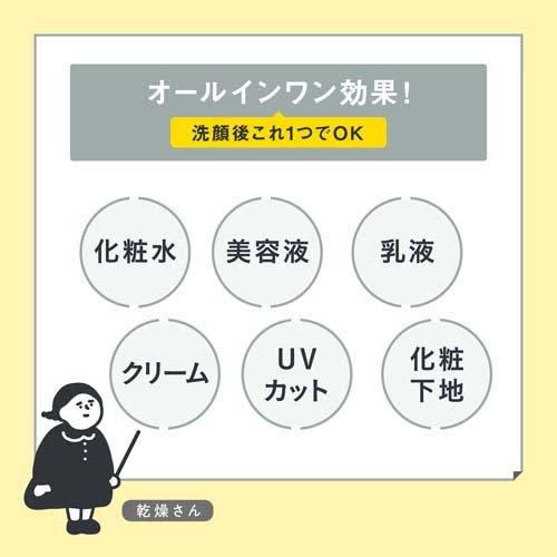 メール便 乾燥さん 保湿力スキンケア下地 ( 30g )/ 乾燥さん ( スキンケア 保湿 ファンデーション 化粧下地 )4515061012603