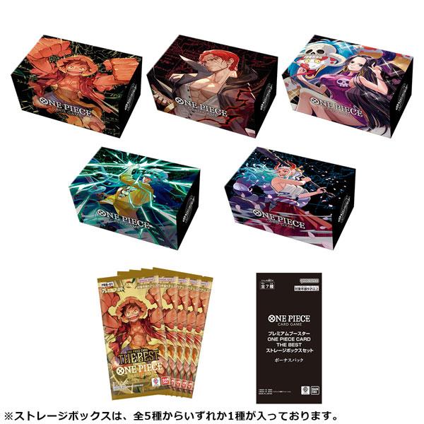 ONE PIECEカードゲーム プレミアムブースター ONE PIECE CARD THE BEST ストレージボックスセット 4582769825163