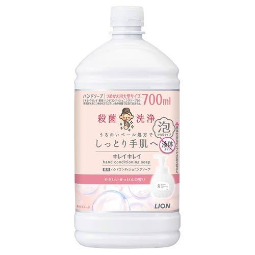 キレイキレイ 薬用ハンドコンディショニングソープ やさしいせっけん つめかえ大型 700ml 4903301331988