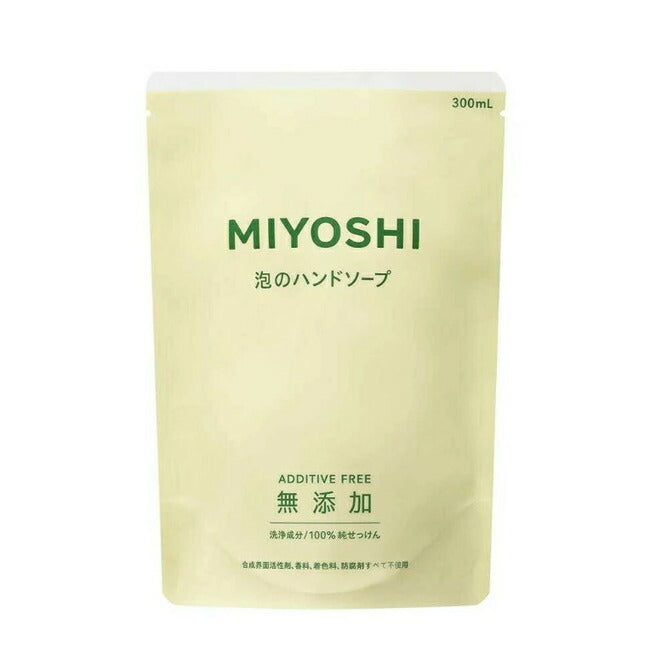 ミヨシ石鹸 無添加せっけん 泡のハンドソープつめかえ用 300ml 4904551100614