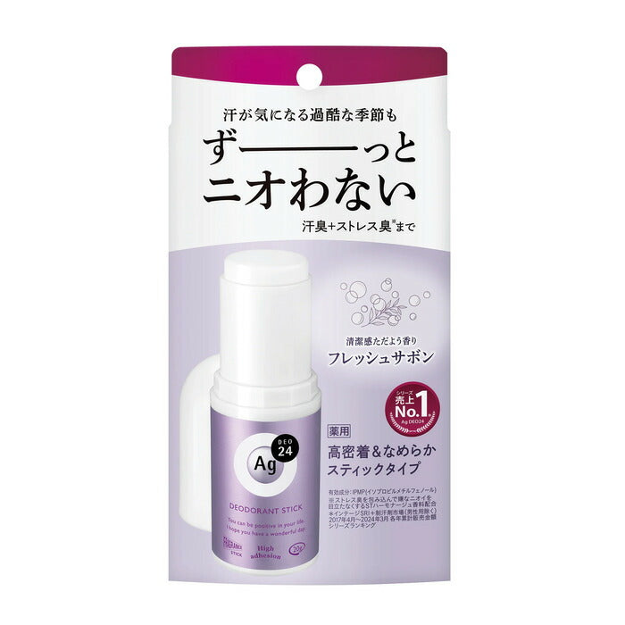 ファイントゥデイ エージーデオ24 デオドラントスティック DX (フレッシュサボン) 20g (医薬部外品) 4550516493880