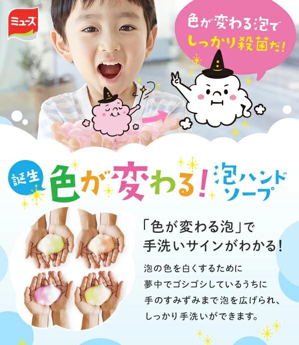 レキットベンキーザー・ジャパン 泡ミューズ オリジナル ジャンボ 詰替 900ml 4906156801217