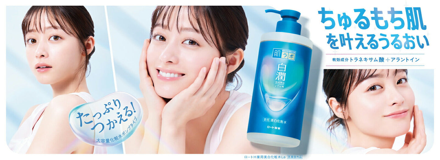 メール便 肌ラボ 白潤薬用美白乳液 つめかえ用 140ml4987241157594