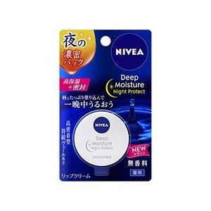 ニベア リップ DMナイトプロテクト 無香料 4901301370839 リップ 口 保湿 乾燥 乾燥対策 高保湿 うるおい ケア