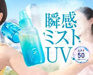ビオレUV アクアリッチ アクアプロテクトミスト 60ml 4901301416438 紫外線 日焼け止め UVカット