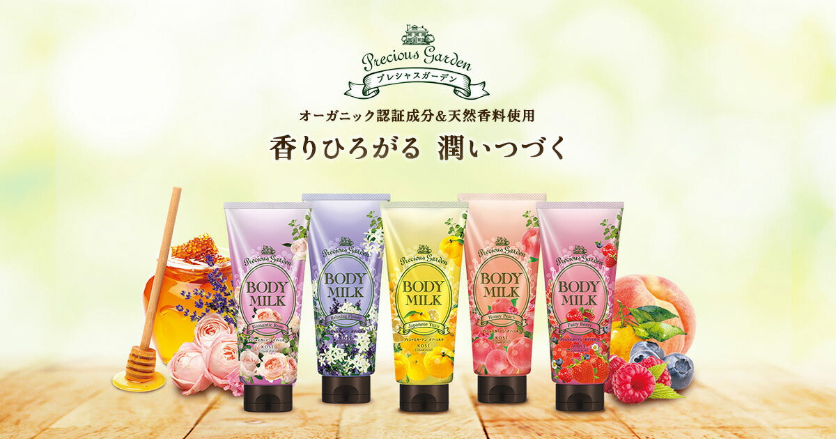 コーセー プレシャスガーデン ボディミルク (ロマンティックローズ) 200g 4971710387827
