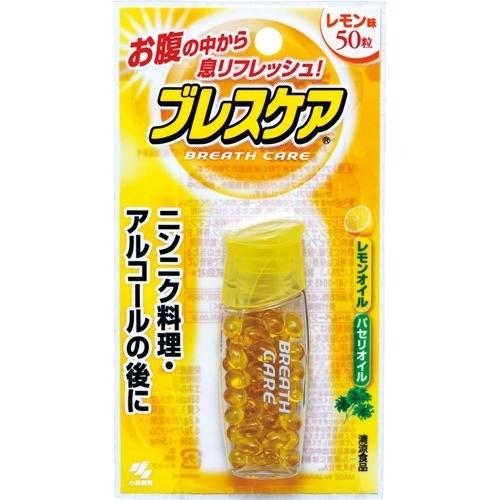 賞味期限 2025年3月 小林製薬 ブレスケア レモン 50粒 4987072005361 口臭 息 ニオイ