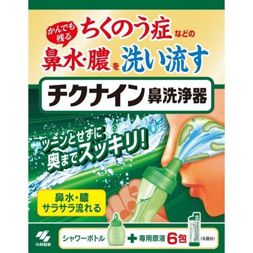 チクナイン鼻洗浄器(本体付き) 6包