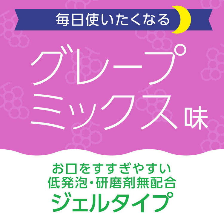 アース製薬 モンダミンJr.フッ素ジェル グレープミックス味 4901080517517