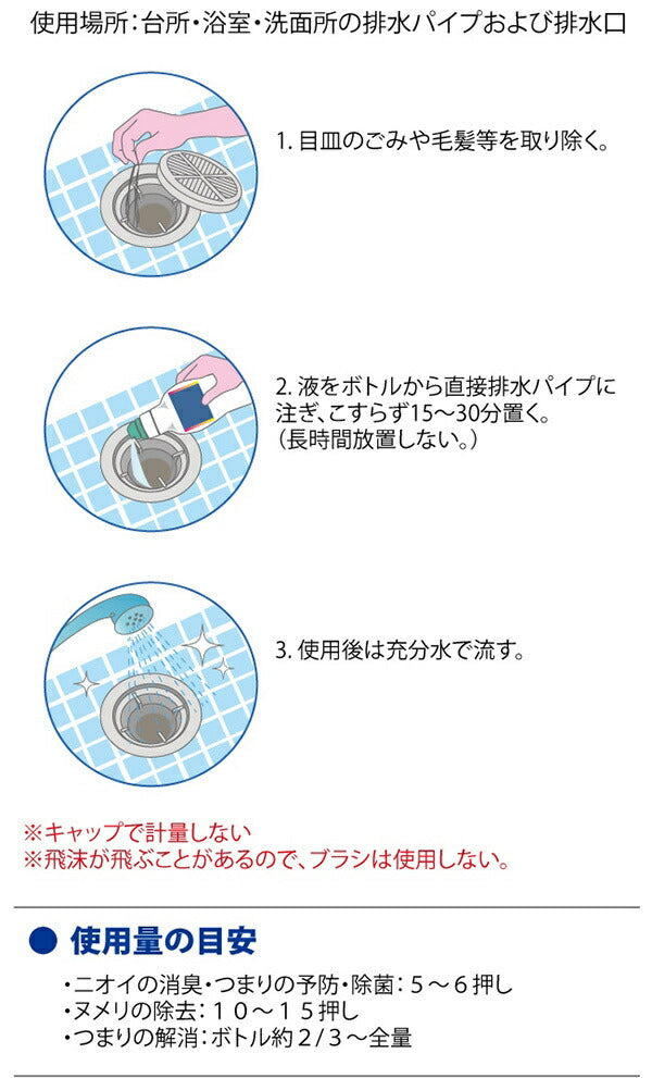 パイプハイター 高粘度ジェル 500g 4901301307453