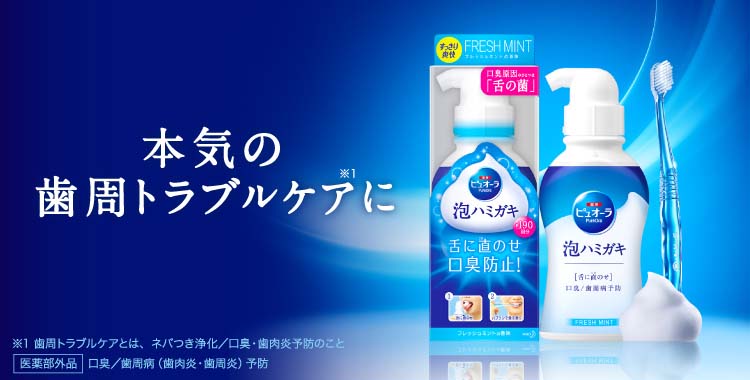 花王 薬用ピュオーラ 泡で出てくるハミガキ マイルドグリーンの香味 190ml 4901301367600
