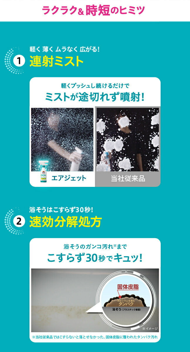 花王 バスマジックリン エアジェット ハーバルシトラス 本体 430ml 4901301393289