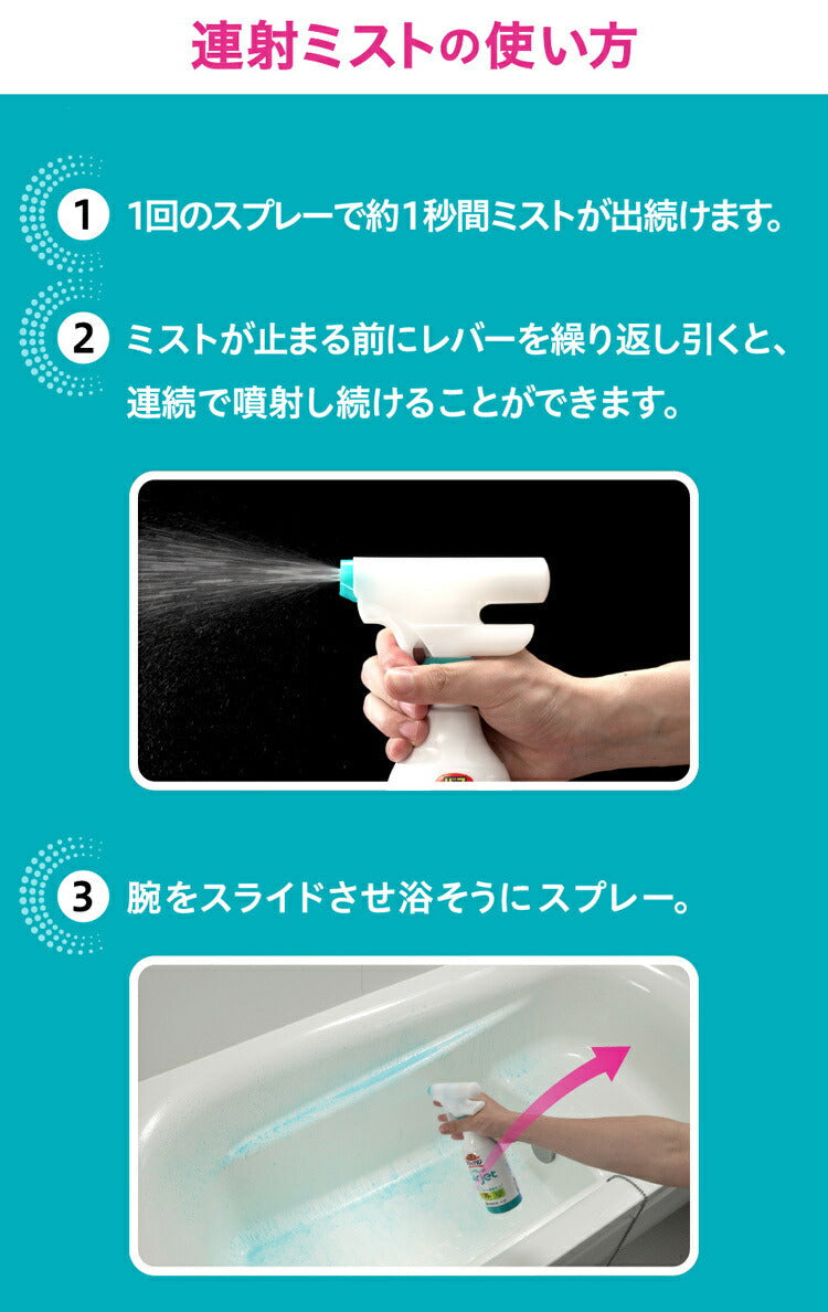 花王 バスマジックリン エアジェット ハーバルシトラス 本体 430ml 4901301393289
