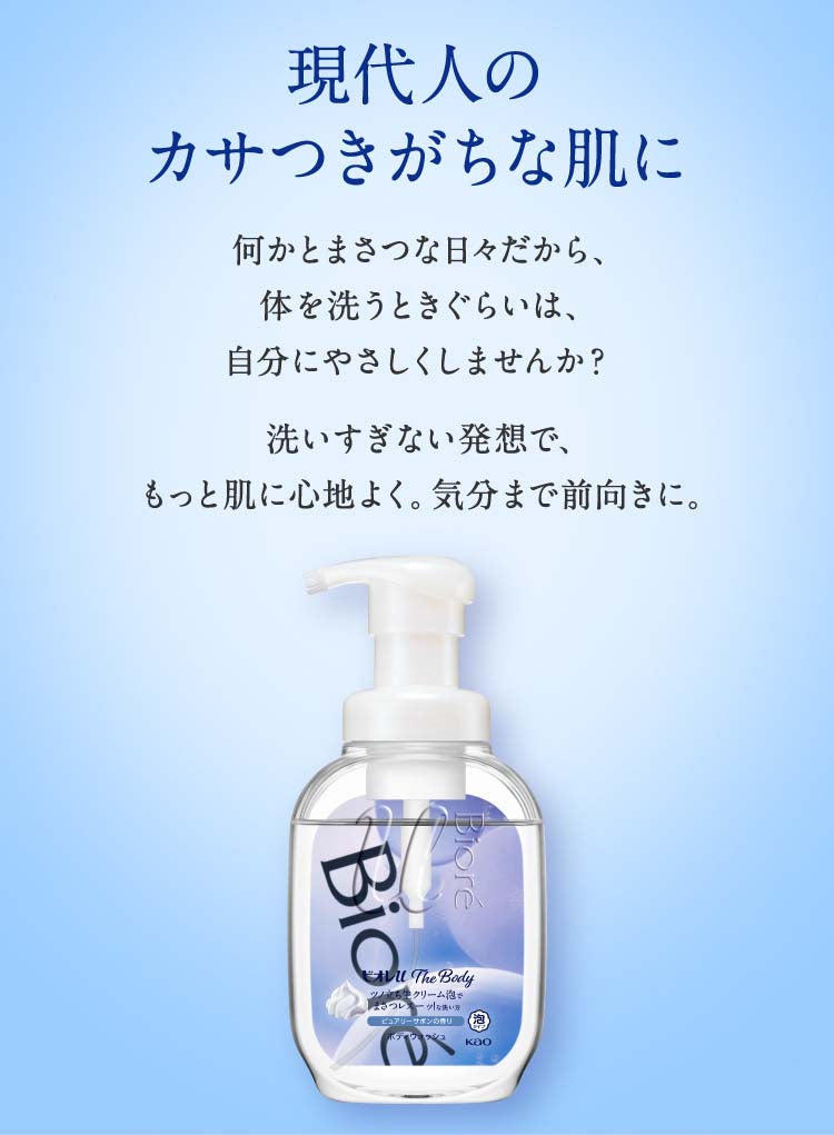 花王 ビオレu ザ ボディ 泡タイプ ピュアリーサボンの香り つめかえ用 780ml 4901301411297
