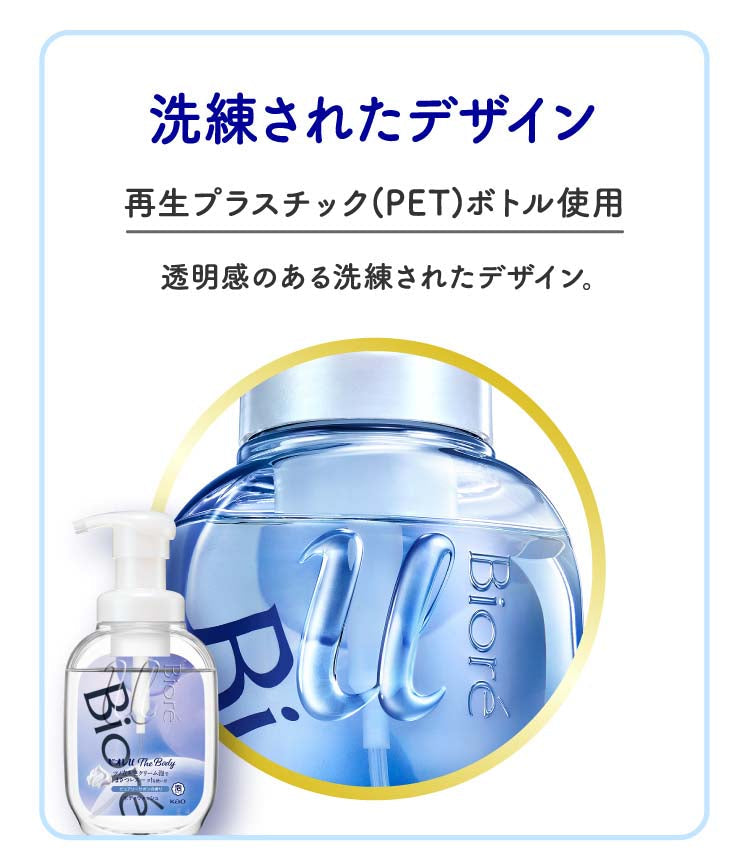 花王 ビオレu ザ ボディ 泡タイプ ピュアリーサボンの香り つめかえ用 780ml 4901301411297