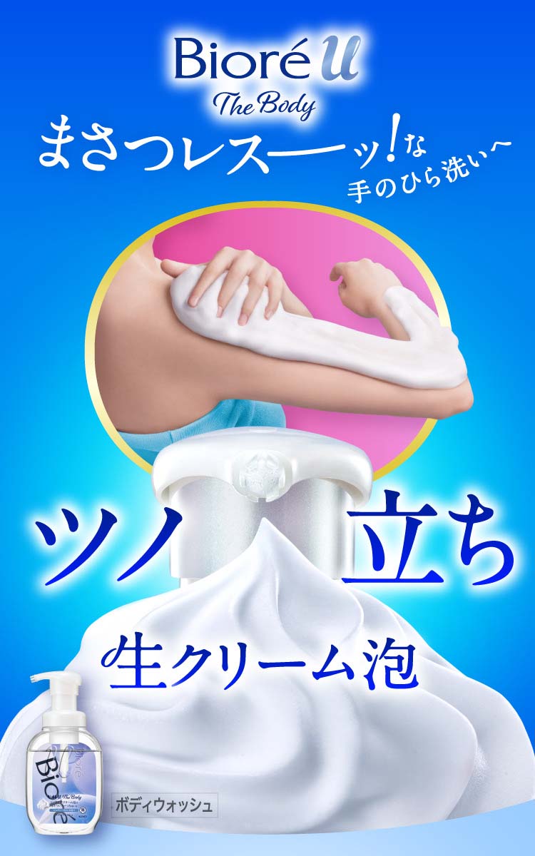 花王 ビオレu ザ ボディ 泡タイプ ピュアリーサボンの香り つめかえ用 780ml 4901301411297