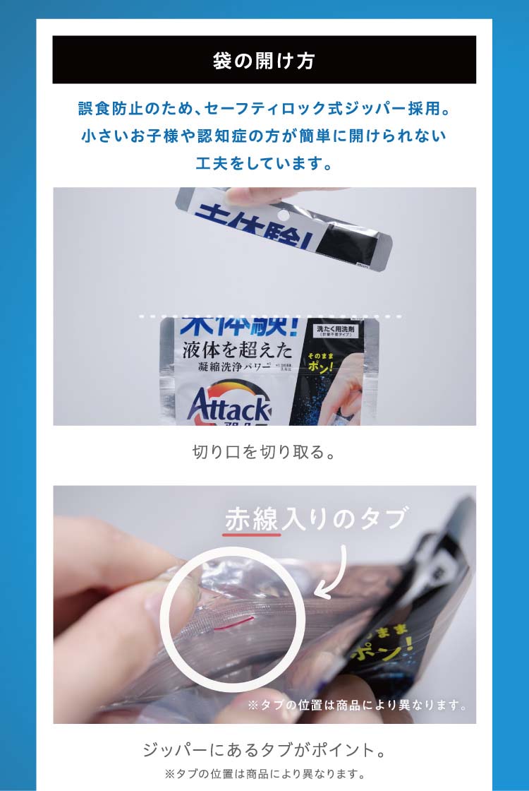 アタックZERO パーフェクトスティック 51本入り 4901301420268 洗濯 洗剤