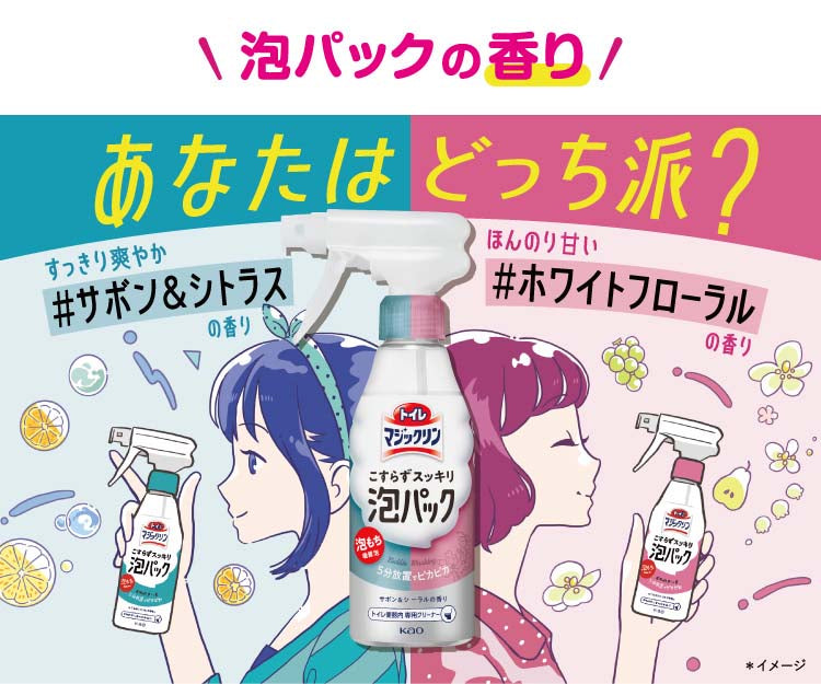 花王 トイレマジックリン トイレ用洗剤 こすらずスッキリ泡パック サボン&シトラス 本体(300ml) 4901301422637