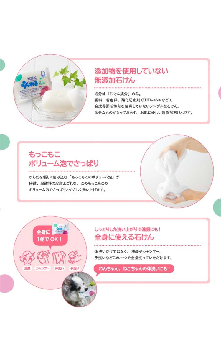 「ポイント10倍」 化粧 石けん シャボン玉 浴用 3コ入 4901797006014 ボディソープ