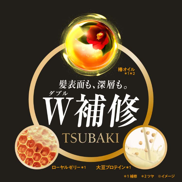 TSUBAKI プレミアムボリューム&リペア ヘアコンディショナー つめかえ用 660ML 4901872466269 トリートメント