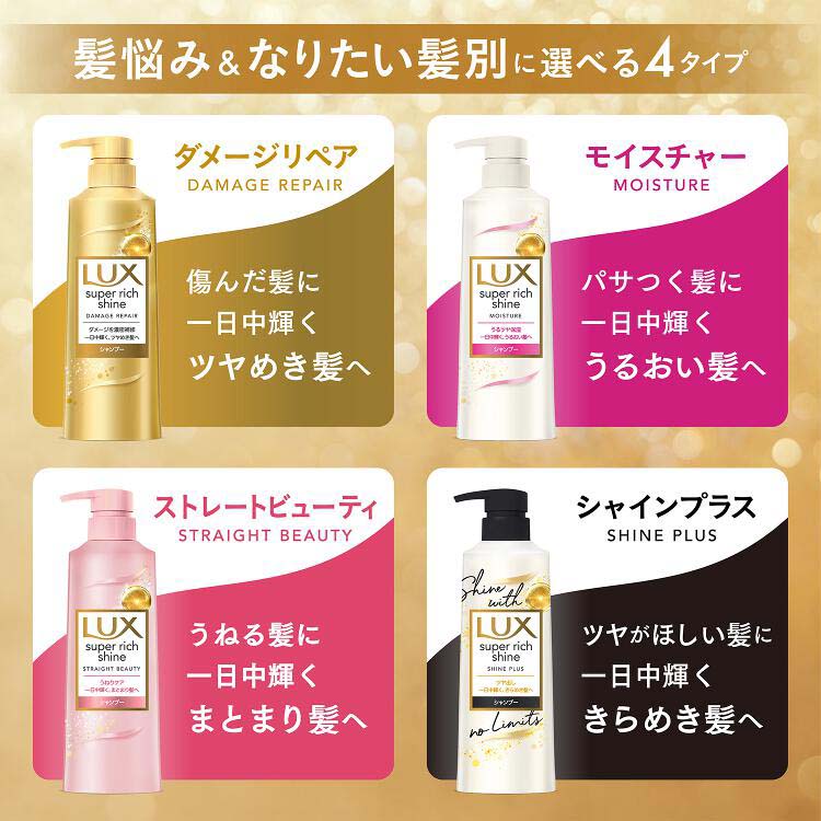 「ポイント10倍」 ラックス スーパーリッチシャイン モイスチャー 保湿コンディショナー つめかえ用 720g 4902111774107