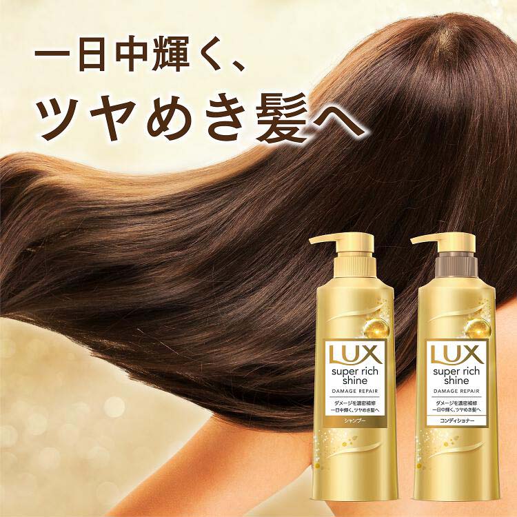 ラックス スーパーリッチシャイン ダメージリペア 補修コンディショナー つめかえ用 720g 4902111774091