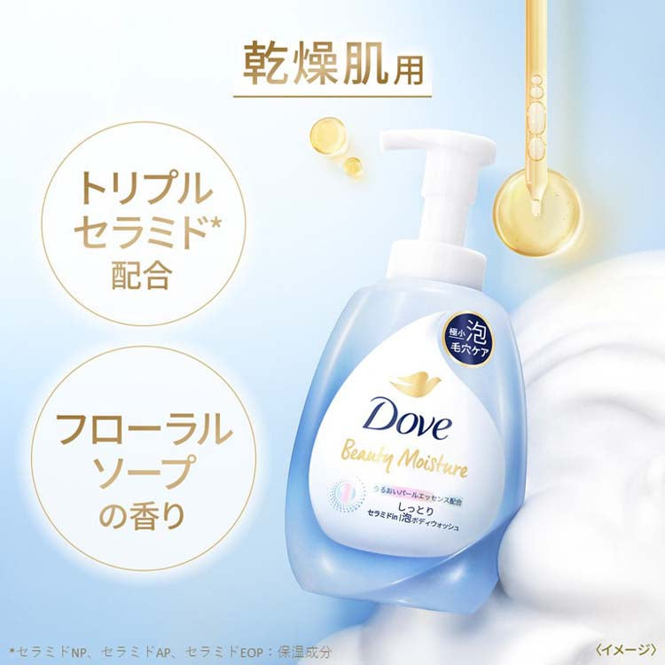 ダヴ ビューティーモイスチャー 泡ボディウォッシュ しっとり ポンプ 540g 4902111775005