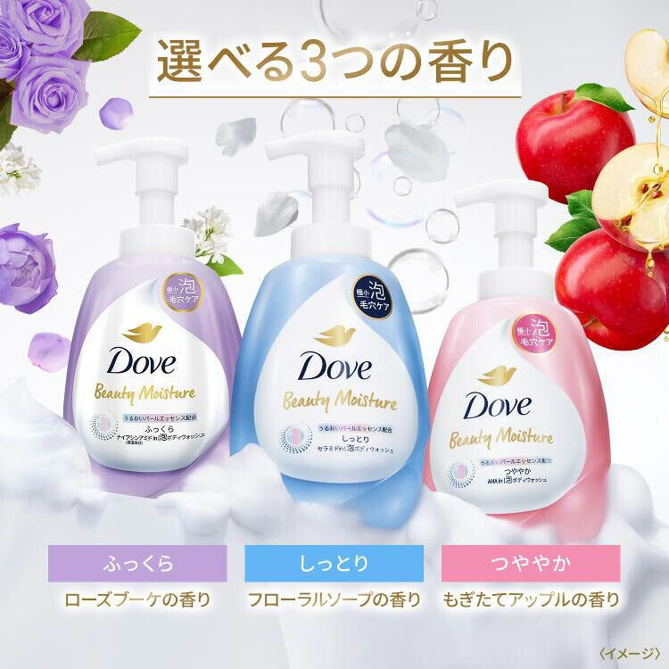 ダヴ ビューティーモイスチャー 泡ボディウォッシュ しっとり ポンプ 540g 4902111775005
