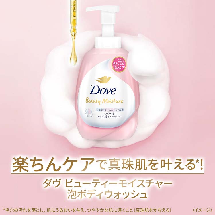 ダヴ ビューティーモイスチャー 泡ボディウォッシュ つややか ポンプ 540g 4902111775012