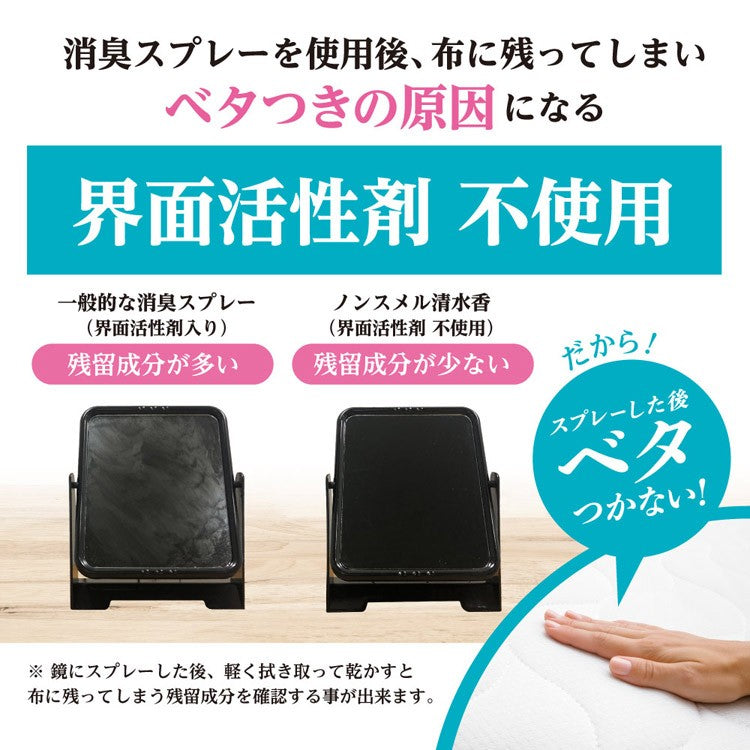 白元アース ノンスメル清水香 無香 詰替え 3000mL 4902407014016 汗 体臭 タバコ 料理 ペット