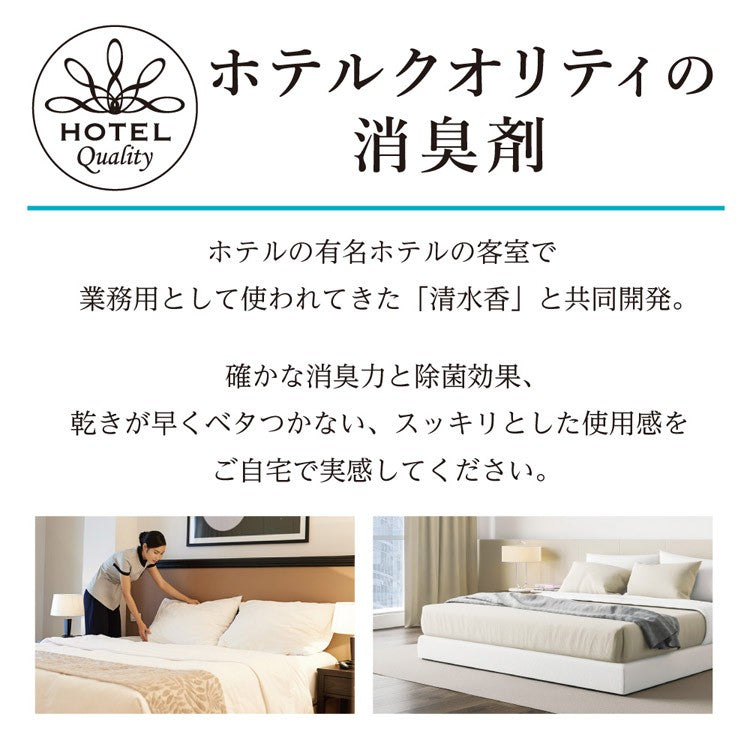 白元アース ノンスメル清水香 無香 詰替え 600mL 4902407013972 汗 体臭 タバコ 料理 ペット