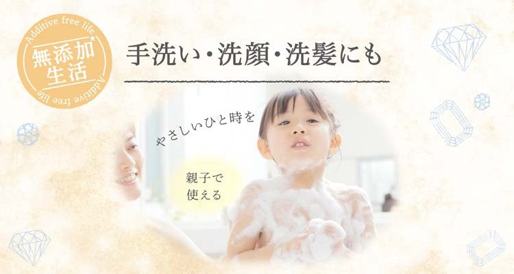 無添加 泡の石けんボディソープ 詰替 450mL4902895037795 肌荒れ 子供 赤ちゃん