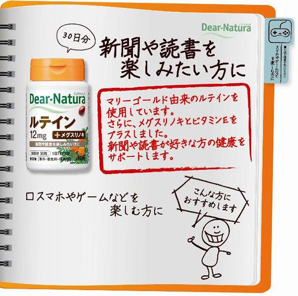 「ポイント10倍」 アサヒ ディアナチュラ ルテイン (30粒) 4946842635474 サプリ 健康