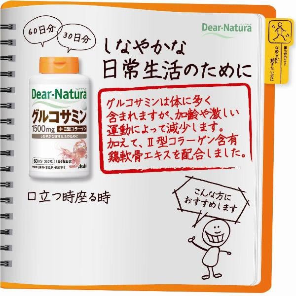 アサヒ ディアナチュラ グルコサミン ウィズ II型コラーゲン(360粒) 4946842635528