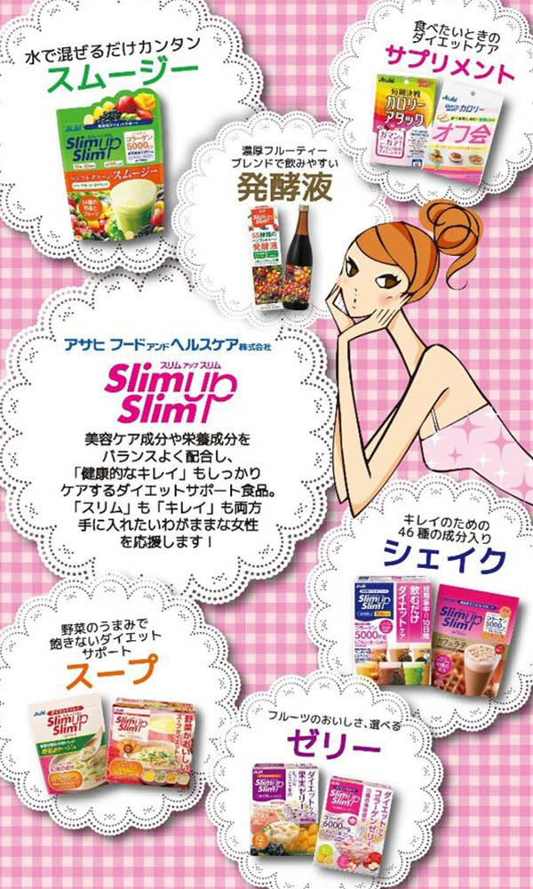 アサヒ スリムアップスリム コーンスープ(360g) 4946842635726 健康 ダイエット