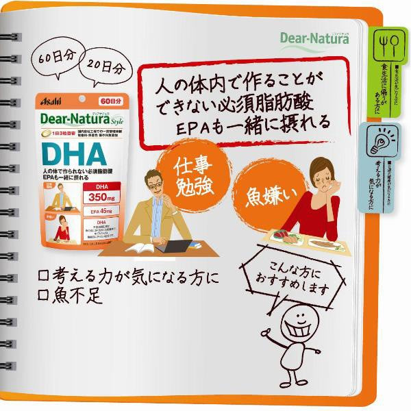 アサヒ ディアナチュラスタイル DHA 60日分(180粒) 4946842637256