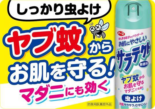 サラテクト 無香料 100ml 49469592 虫除けスプレー 無香料