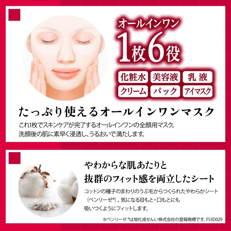 CLEAR TURN (クリアターン) 乾燥 小じわ 対策 肌ふっくら マスク 50枚入り 4971710382884 スキンケア パック