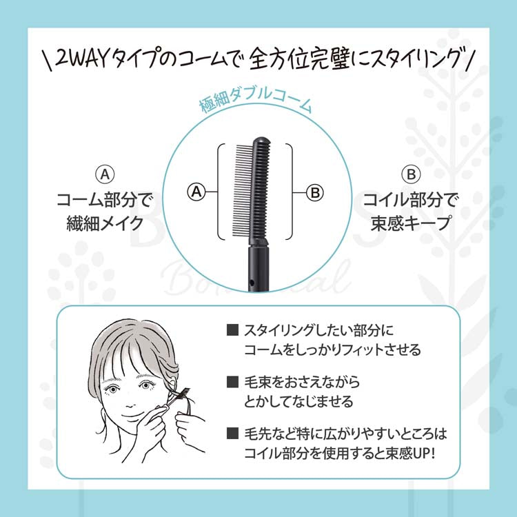 メール便 SS ビオリス ボタニカル おくれ毛メイク ヘアスティック 8g 4971710569827 まとまり ツヤ うるおいヴェール スタイルキープ ダメージ補修 水分補給