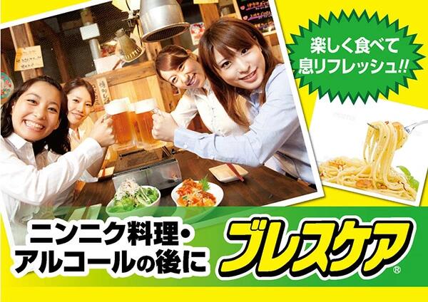 メール便 小林製薬 ブレスケア ミント 50粒 4987072502594 口臭 息 ニオイ