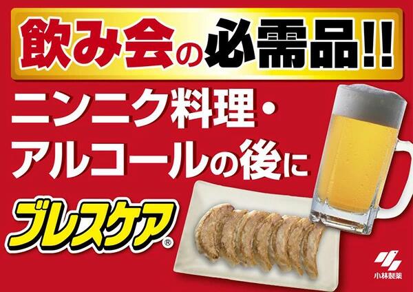 小林製薬 ブレスケア ピーチ 50粒 4987072018279 口臭 息 ニオイ