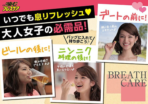 メール便 噛む ブレスケア パウチ レモンミント 100粒 4987072034026 口臭予防