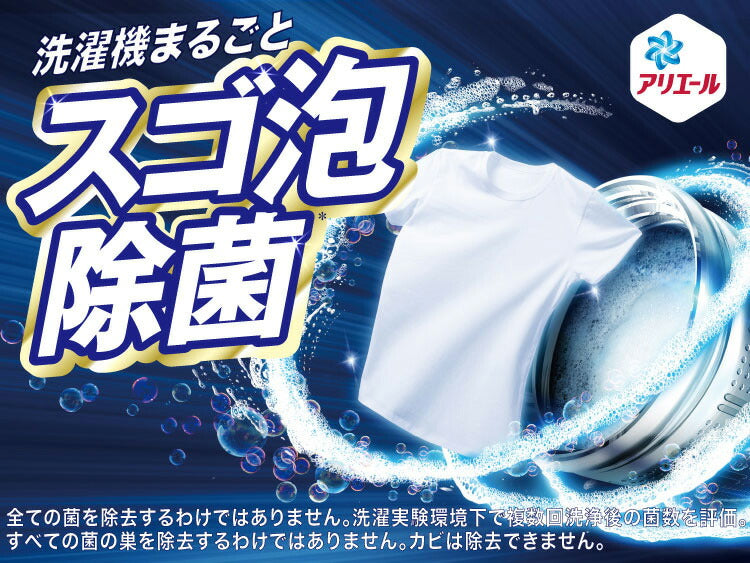 アリエールジェル 除菌 プラス 詰替 1.81kg 4987176219343 洗濯 洗剤 除菌 消臭
