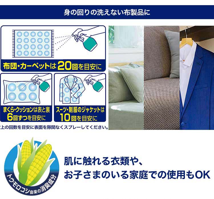 ファブリーズ スプレーW除菌 つめかえ用4回分 1280ml 4987176060853 消臭スプレー 布用 香りが残らない 布団 枕 ソファ カーペット 梅雨 衣替え時 外出後