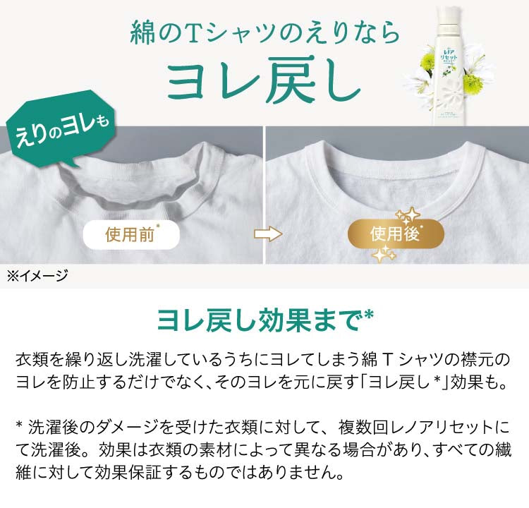 レノアリセット フレッシュローズ&ナチュラルフラワーの香りつめかえ用超特大サイズ 1420ml 4987176145628