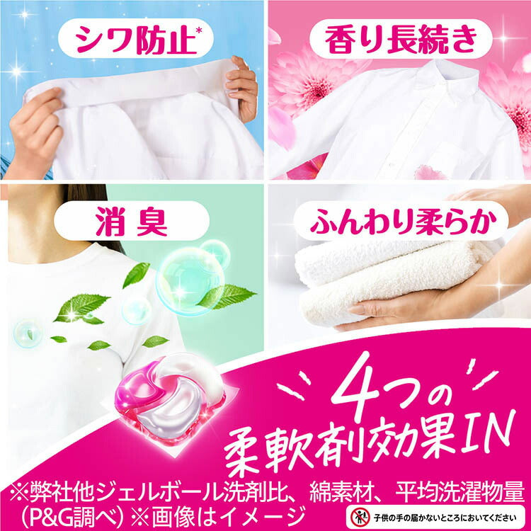 「ポイント10倍」 ボールド ジェルボール4D 華やかプレミアムブロッサムの香り 本体 4987176140180 洗濯 洗剤 除菌 消臭