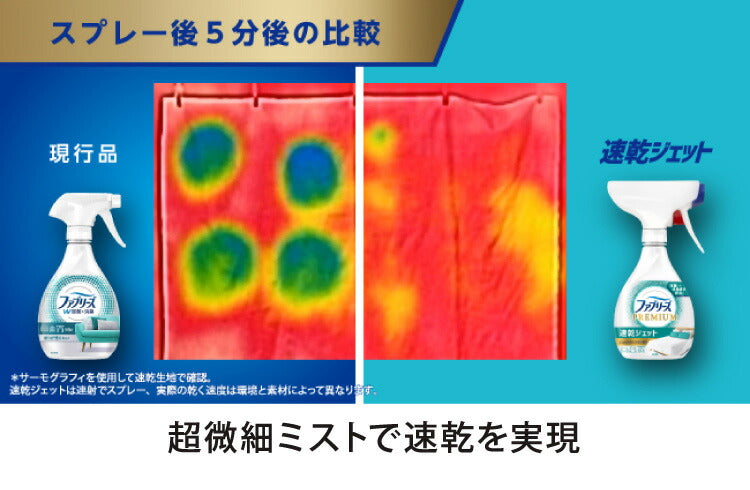 ファブリーズ 速乾ジェット ふんわりおひさまの香り つめかえ 特大サイズ 640ml 4987176162908 除菌 消臭 布用