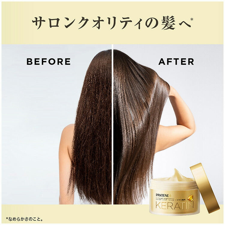 「ポイント10倍」 パンテーン ディープダメージリペアー ヘアマスク 4987176163110